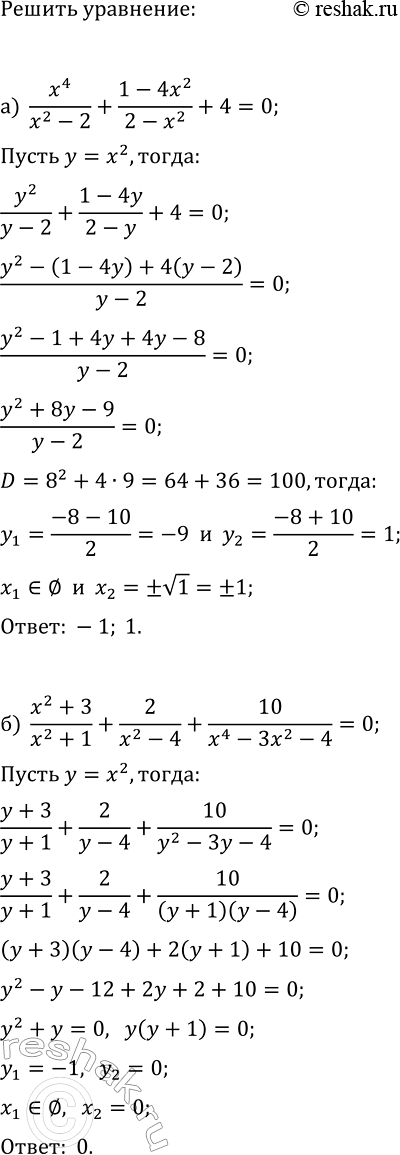 Изображение 334. Решите неравенство:  а) x-5/x+6 < 0  б) 1,4-x/x+3,8 < 0  в) 2x/x-1,6 > 0  г) 5x-1,5/x-4 > 0  д) 5x+1/x-2 > 0  е) 3x/2x+9 <...