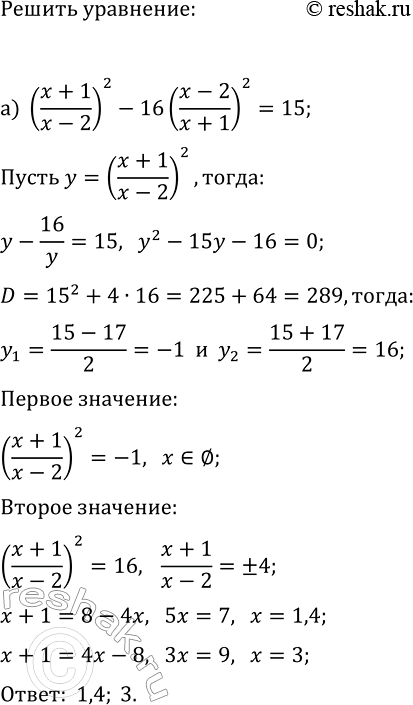 Изображение Упр.335 ГДЗ Макарычев Миндюк 9 класс