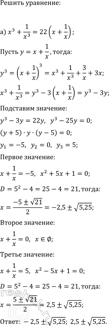 Изображение Упр.338 ГДЗ Макарычев Миндюк 9 класс