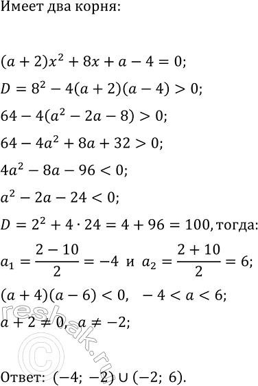 Изображение 342 Решите уравнение:  а) х3 - 4х2 + 3x + 2 = 0; б) х4 + 2x3 - 7х2 - 8х + 12 =...