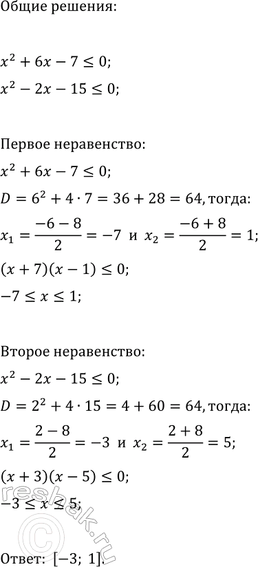 Изображение Упр.383 ГДЗ Макарычев Миндюк 9 класс
