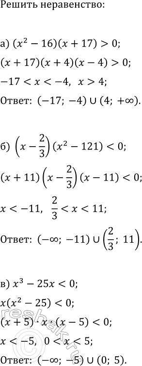 Изображение 352. Решите уравнение:  а) х5 - х3 = 0; б) х6 = 4x4; в) 0,5x3 = 32x; г) 0,2x4 =...