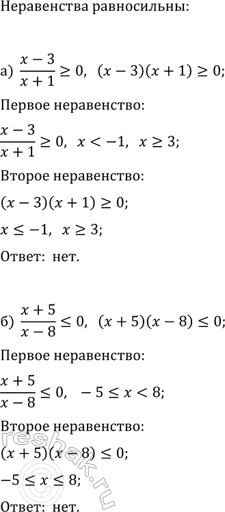 Изображение Упр.355 ГДЗ Макарычев Миндюк 9 класс