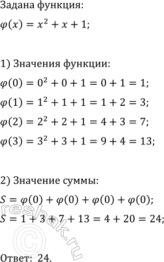 Изображение Упр.4 ГДЗ Макарычев Миндюк 9 класс