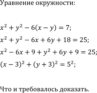 Изображение Упр.369 ГДЗ Макарычев Миндюк 9 класс