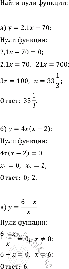 Изображение Упр.41 ГДЗ Макарычев Миндюк 9 класс