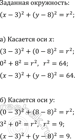 Изображение 373. Решите уравнение, используя введение новой переменной:  а) 2(x2+1/x2)-(x+1/x)=2;  б)...