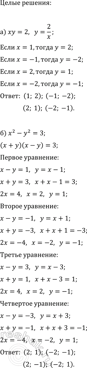 Изображение Упр.411 ГДЗ Макарычев Миндюк 9 класс