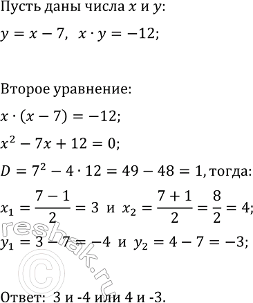 Изображение 21. Изобразив схематически графики уравнений, выясните, имеет ли решения система уравнений и...
