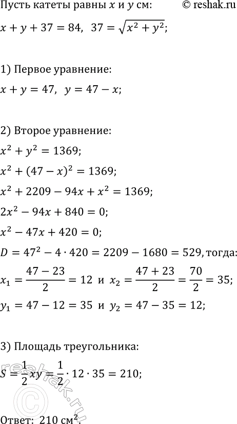 Изображение 424. Составьте уравнение, графиком которого является:  а) пара прямых у = х + 1 и у = х - 1;  б) парабола у = х2 и прямая у =...