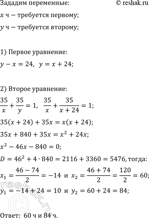 Изображение 430. Решите систему уравнений, используя способ подстановки:  а) система  x=3-y,  y2-x=39;  б) система ...