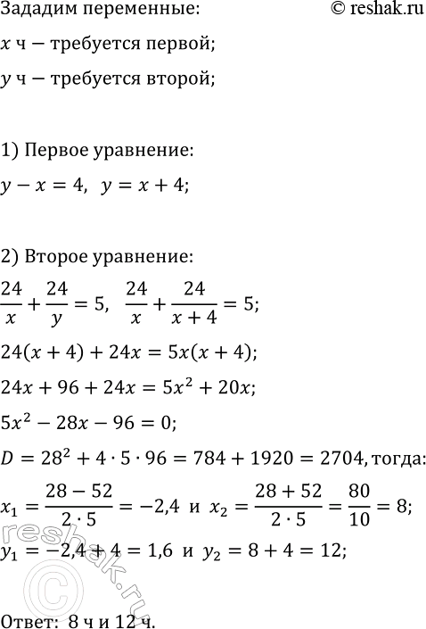 Изображение 467. Одна из дорожных бригад может заасфальтировать участок дороги на 4 ч быстрее, чем другая....
