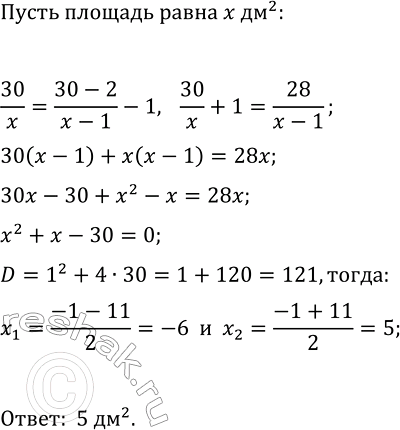 Изображение 470. Груз массой 30 кг производит давление на опору. Если массу груза уменьшить на 2 кг, а...