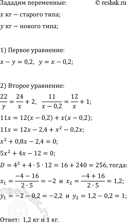 Изображение 435. Решите систему уравнений:  а) система  2x+4y=5(x-y),  x2-y2=6;  б) система  u-v=6(u+v), ...
