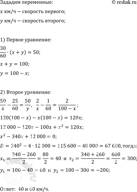 Изображение 438.Решите систему уравнений:  а) система  x2-4=0,  xy=6;  б) система  x2-5x+6=0, ...