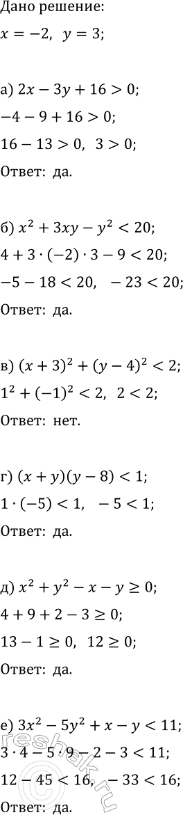 Изображение 447. Решите способом подстановки систему уравнений:  а)  система  x2+y2=12,  xy=-6;  б) система  2x2-y2=34, ...