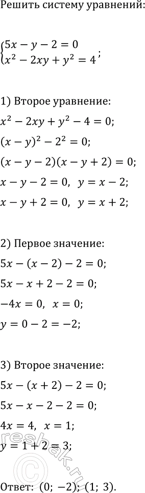 Изображение 460. Периметр прямоугольного треугольника равен 84 см, а его гипотенуза равна 37 см. Найдите площадь этого...