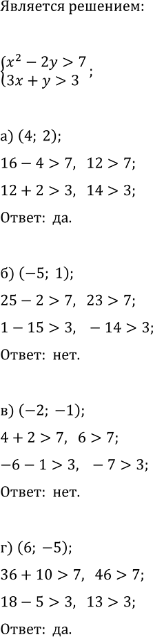 Изображение 461. Из некоторого пункта вышли одновременно два отряда. Один направился на север, а другой —...