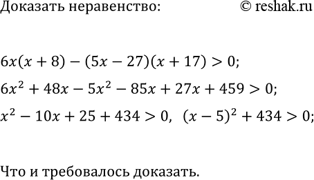 Изображение Упр.506 ГДЗ Макарычев Миндюк 9 класс