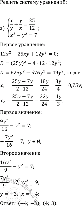 Изображение 476. Из куска олова массой 356 г и куска меди массой 438 г сделали сплав. Известно, что плотность...