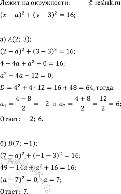 Изображение 486. Изобразите на координатной плоскости множество точек, задаваемое неравенством:  а) х >= 3; б) у < -1; в) 1 < х < 4; г)...