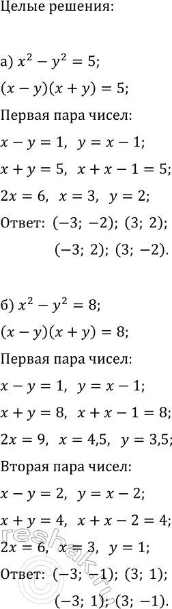 Изображение 487. Изобразите на координатной плоскости множество решений неравенства:  а) у =(х-2)2 - 1;	  в) х2 +...