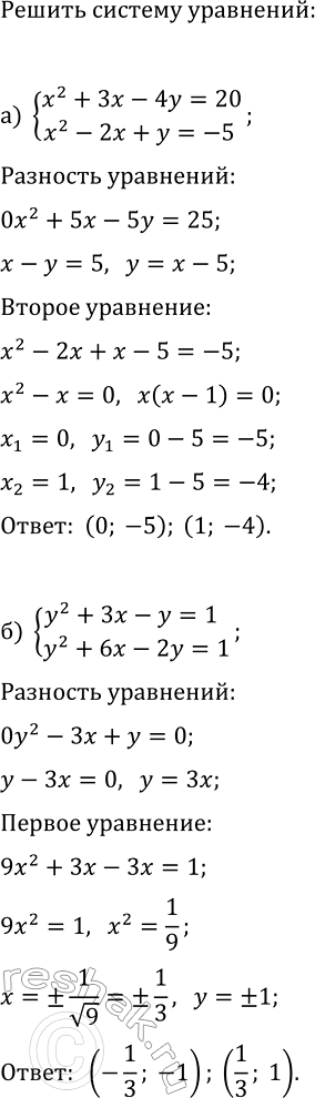 Изображение Упр.495 ГДЗ Макарычев Миндюк 9 класс