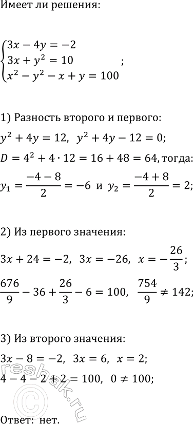 Изображение 499 Задайте системой неравенств:  а) первую координатную четверть (включая оси координат);  б) третью координатную четверть (включая оси...