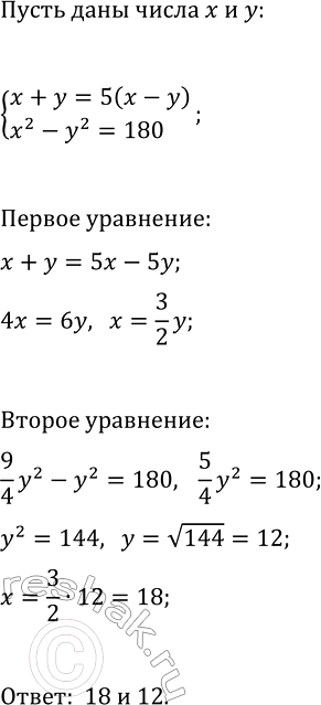 Изображение 503. Одна из сторон острого угла проходит через точки (0; 0) и (3; 3), а другая — через точки (0; -2) и (3; -2). Задайте этот угол системой...