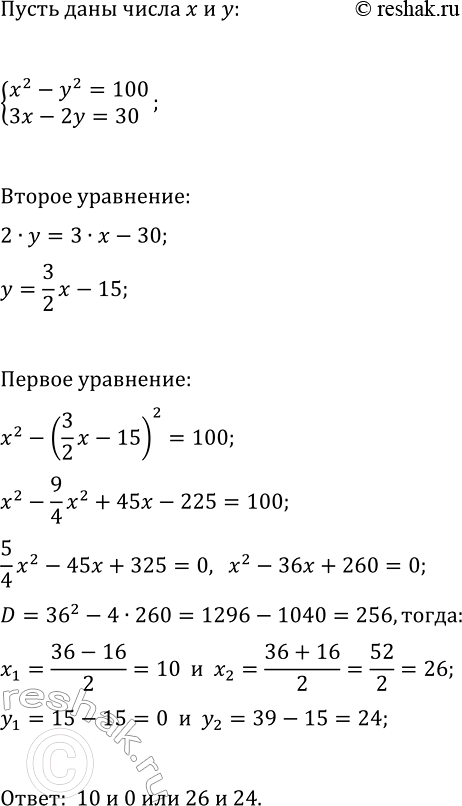 Изображение Упр.505 ГДЗ Макарычев Миндюк 9 класс