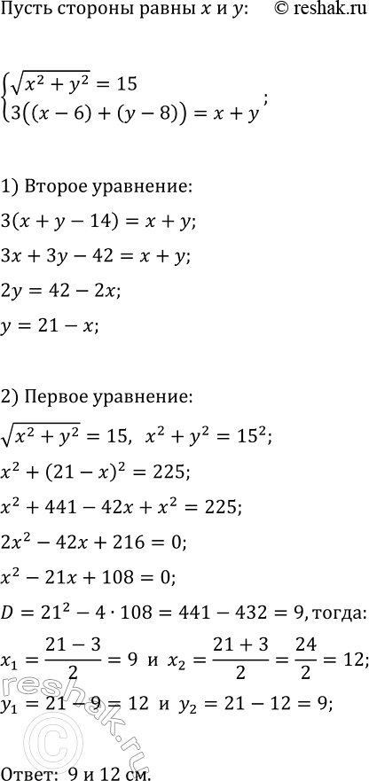 Изображение 509 Найдите все решения системы уравнений:  а) система  x2-3xy+14=0,  3x2+2xy-24=0;  б) система  2x2-6y=xy, ...