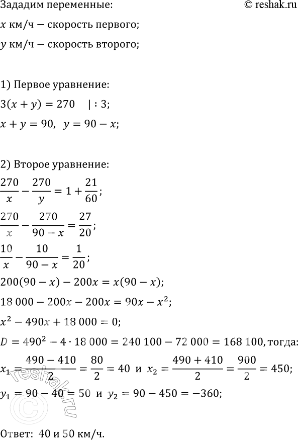 Изображение 512. Решите систему уравнений:  а) система  x2+xy=6,  y2+xy=3;  б) система  x2-xy=7, ...