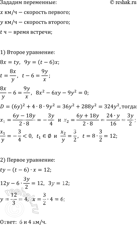 Изображение 514 Найдите множество решений системы:  а) система  x2+xy+y2=7,  x+xy+y=5;  б) система  x2+xy+y2=19, ...