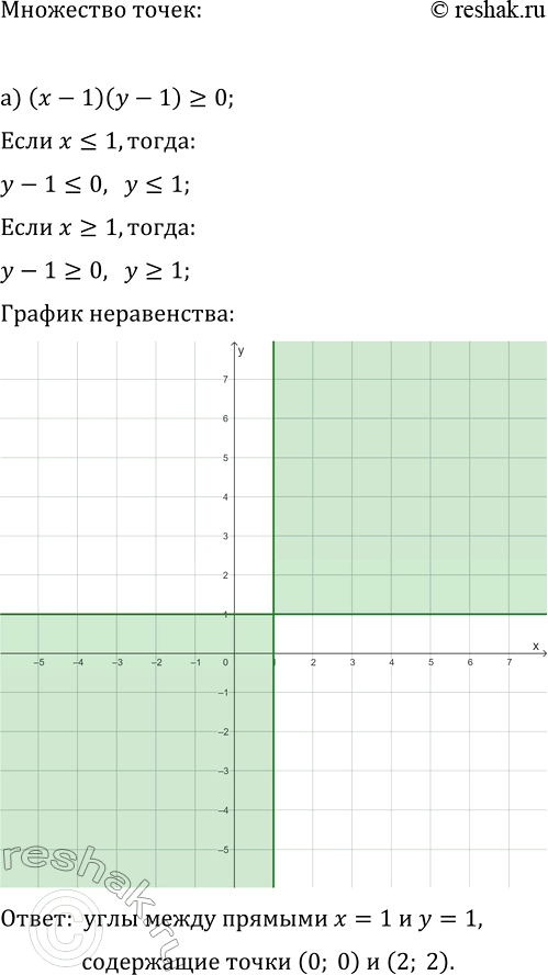 Изображение Упр.520 ГДЗ Макарычев Миндюк 9 класс
