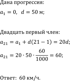 Изображение 548. Из пунктов М и N выехали одновременно навстречу друг другу два автомобиля. Один из них...