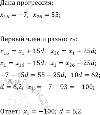 Изображение Упр.556 ГДЗ Макарычев Миндюк 9 класс