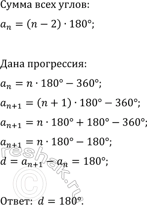 Изображение 564. Перечислите члены последовательности (хn), которые расположены между:  а) x31 и x35; б) хn и хn+ 6; в) хn-4 и хn; г) хn-2 и хn+...