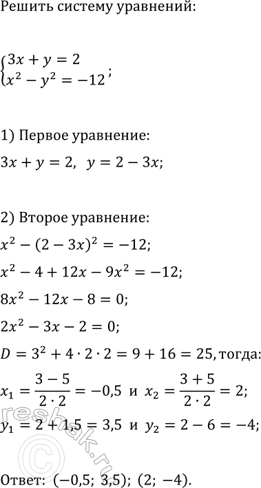 Изображение 565. Найдите первые шесть членов последовательности, заданной формулой n-го члена:  а) хn = 2n- 1;	 ...