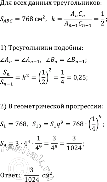 Изображение 595 Докажите, что если числа а, b, с являются последовательными членами арифметической...
