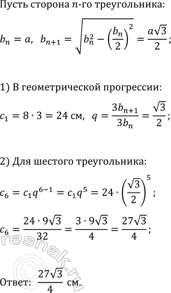 Изображение 608. Найдите:  а) сумму 2 + 4 + 6 + ... + 2n, слагаемыми которой являются все чётные натуральные числа...