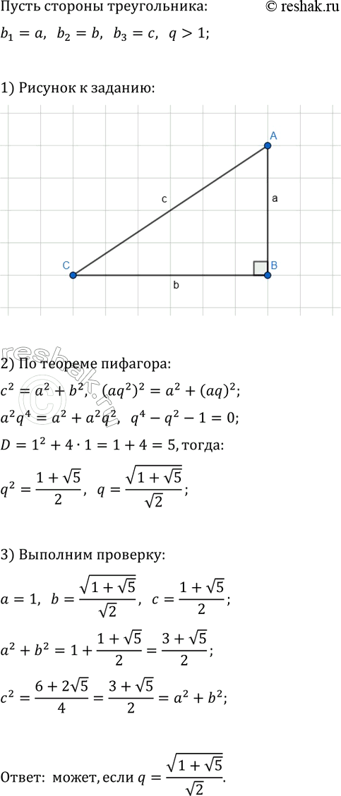 Изображение 612. Найдите сумму первых двадцати членов арифметической прогрессии (сn), если с7 = 18,5 и с17 =...