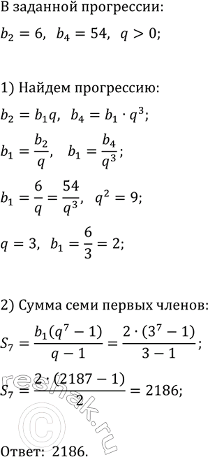 Изображение 623. Найдите первые пять членов геометрической прогрессии (bn), если:  а) b1 = 6, q = 2;	  б) b1 = -16, q = 1/2	  в) b1 =	-24, q = -1,5;  г) b1 =	0,4, q = корень...