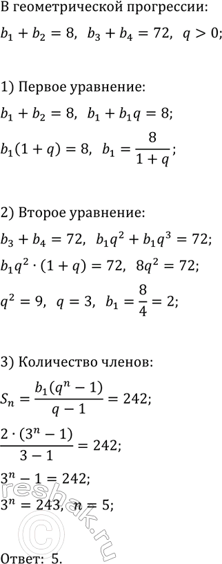 Изображение 657 В геометрической прогрессии, все члены которой положительны, сумма первых двух членов...