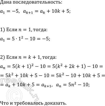 Изображение 634. Между числами 2 и 162 вставьте такие три числа, которые вместе с данными числами образуют геометрическую...