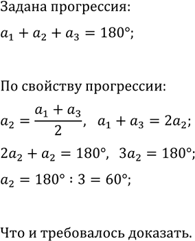 Изображение 642. В равносторонний треугольник, сторона которого равна 16 см, вписан другой треугольник,...