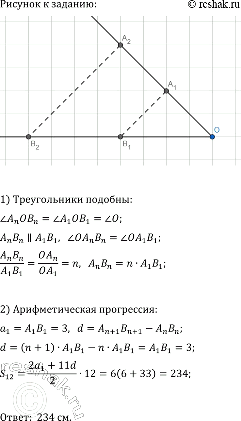 Изображение 653. Найдите сумму первых семи членов геометрической прогрессии (bn), если:  а) b7 = 72,9, q = 1,5; в) b3 = 64, q = 1/2  б) b5 = 16/9, g = 2/3;	г) b4 = 81, q =...