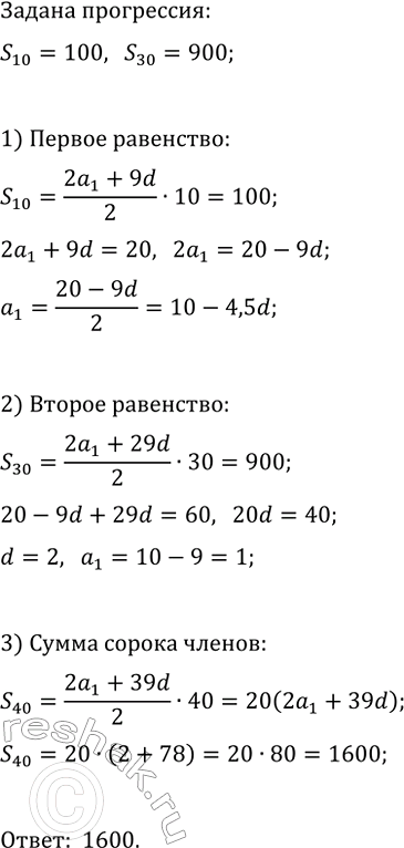 Изображение 663 Докажите, что при любом натуральном n верно равенство  1*2+2*3+3*4+..+n(n+1)...