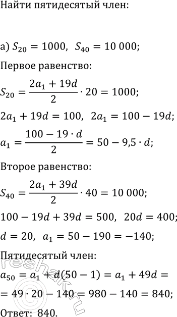 Изображение 664 Докажите, что при любом натуральном n сумма  1/1*2 + 1/2*3 + 1/3*4 + ...+1.(n(n+1))  может быть вычислена по формуле...