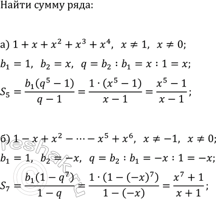 Изображение 680 Найдите:  а) первый положительный член арифметической прогрессии   -10*1/2;-10*1/4; ... ;  б) первый отрицательный член арифметической прогрессии  ...