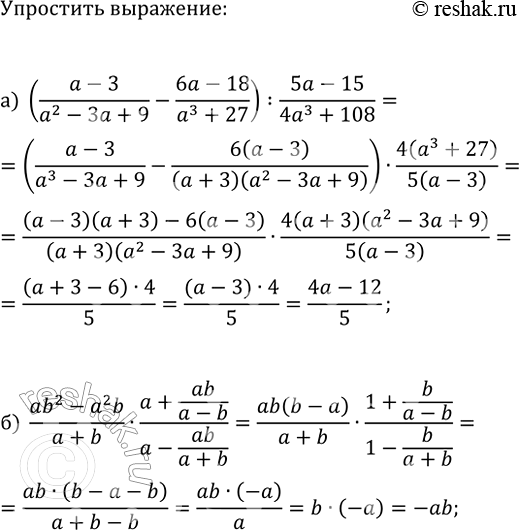 Изображение Упр.751 ГДЗ Макарычев Миндюк 9 класс